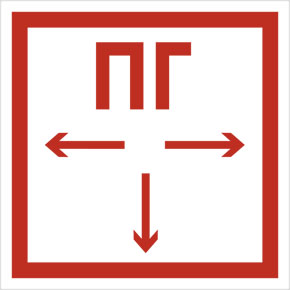 Знак Пожарный гидрант Знак Пожарный гидрант